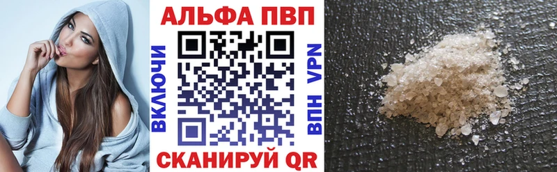 APVP Соль  Иркутск 