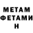 МЕТАДОН белоснежный Gio Kvaracxelia