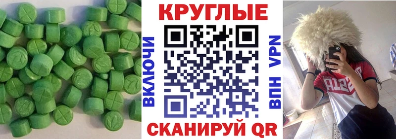 Экстази таблы Иркутск