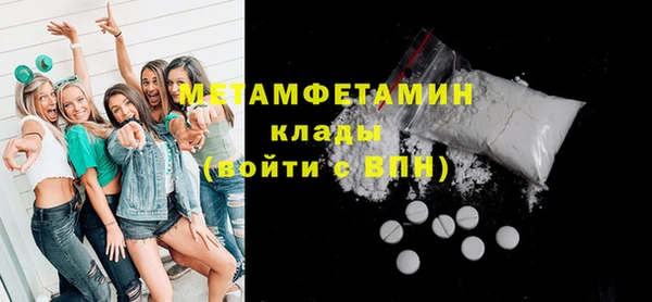 мяу мяу кристалл Алексин
