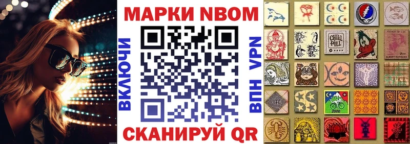 даркнет сайт Иркутск Марки NBOMe 1,5мг